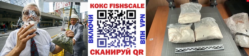 Cocaine FishScale Благодарный
