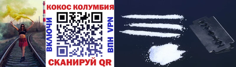 Кокаин Колумбийский  Благодарный 