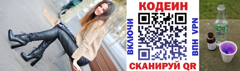 сколько стоит  это официальный сайт  ссылка на мегу вход  Кодеин Purple Drank  Благодарный 